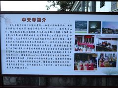 -和顺古镇