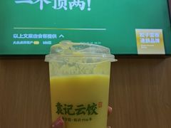 -袁记云饺(鼓楼店)