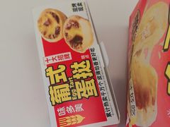 -味多美蛋糕(新和平里店)
