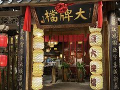 -南京大牌档(之心城店)