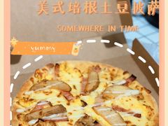 美国风情土豆培根比萨-达美乐比萨(文三路店)