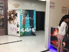 -万达影城(开元商城西旺店)