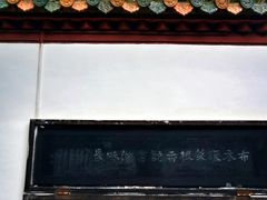 -白帝城·瞿塘峡景区