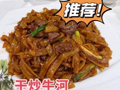 干炒牛河-稻香酒家·34年老字号·港式粤菜(汉街店)