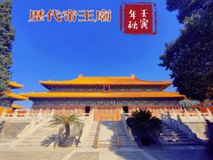 -历代帝王庙博物馆