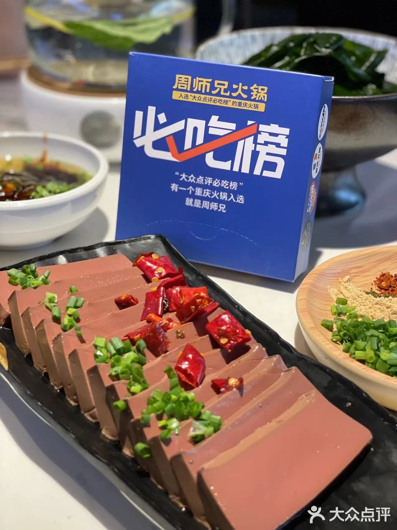 打卡入围黑珍珠的周师兄火锅🍲