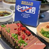 打卡入围黑珍珠的周师兄火锅🍲