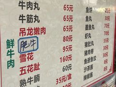 -阿娟牛肉丸·手打牛肉丸·现做现卖