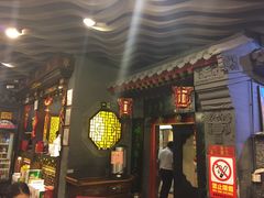 门面-老浒记烤鸭-北京菜(琉璃厂店)