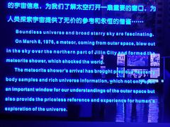 -吉林市博物馆