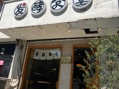 -发酵食堂(屏风街店)