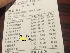 -老绥元烧麦·家常菜(摩尔城店)
