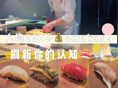 -鮨·海老(北京路店)