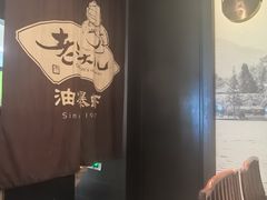 -老头儿油爆虾(金沙印象城店)
