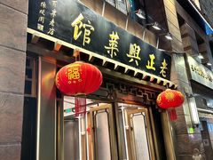 -老正兴菜馆(福州路店)