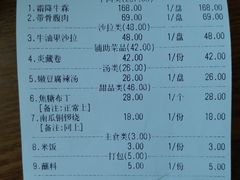 账单-炎蔵牛舌烤肉