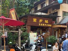 门面-菌乡缘·野生菌蒸汽鱼火锅(江边夜市店)