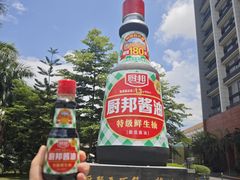 -厨邦酱油文化博览馆