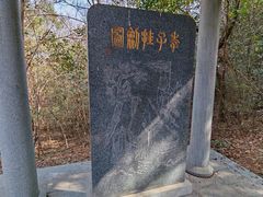 -云龙山