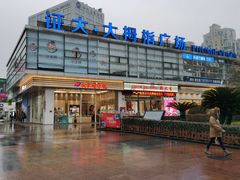 -证大大拇指广场(芳甸路店)