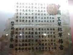 -遵义会议纪念馆