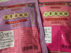 -小李烧鸡(西北角总店)