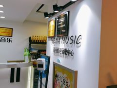 -梅纳·钢琴声乐架子鼓Mena Music(双井店)