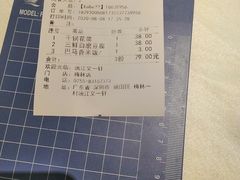 账单-漓江又一軒·广西菜·桂林米粉(梅林店)