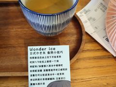 -WONDER ICE 萬得冰田(建設路总店)