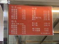 -杞兴东莞烧鹅