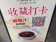 -二泉园老菜馆·百年无锡菜