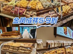 -金凤成祥(东直门现烤面包店)