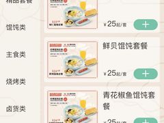 -琴岛顺天馄饨(漳州二路店)