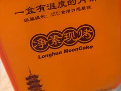 -龙华素斋(龙华路店)