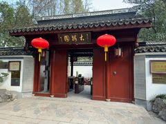 -颐缘居·南翔小笼馆