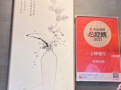 -花悦豆香