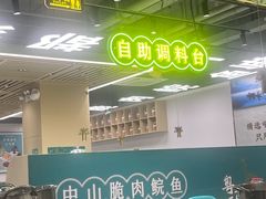 -粤顺渔坊·中山脆肉鲩火锅(清湖店)