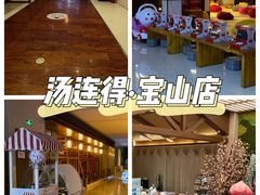 -汤连得温泉馆(宝山店)