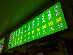 门面-增盛魁小吃店