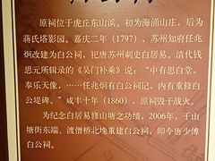 -山塘街