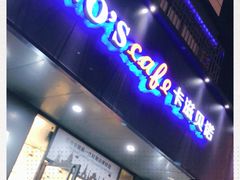 门面-卡滋贝诺(步行街店)