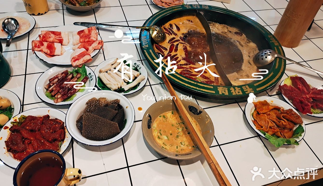 打卡人气超火的火锅