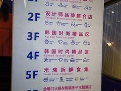 -米瑞购物广场