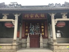 -黄埔古港