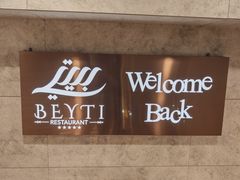 -BEYTI RESTAURANT贝迪土耳其餐厅