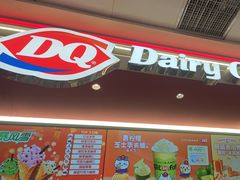 -DQ·蛋糕·冰淇淋(五棵松万达店)