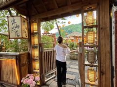 -伴山茶苑·围炉煮茶