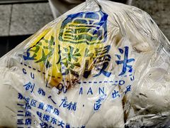 -天泽祥·鼓楼馒头(鼓楼店)