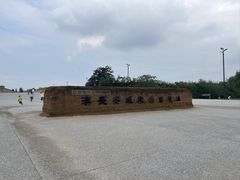 -汉长安城未央宫国家考古遗址公园