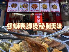 -柳州人田螺鸭脚煲(农院路1店)